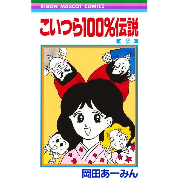 Amazon.co.jp: ルナティック雑技団 新装版 コミック 全3巻完結セット